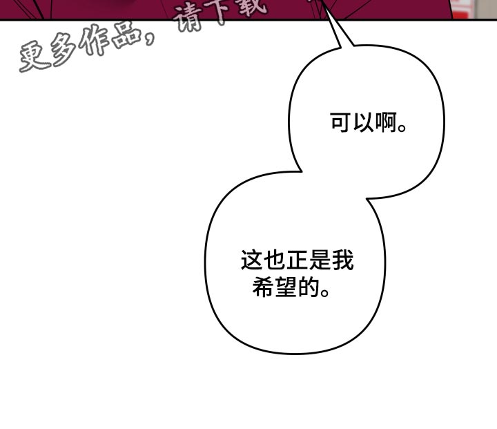 第42章：【第二季】生气了20