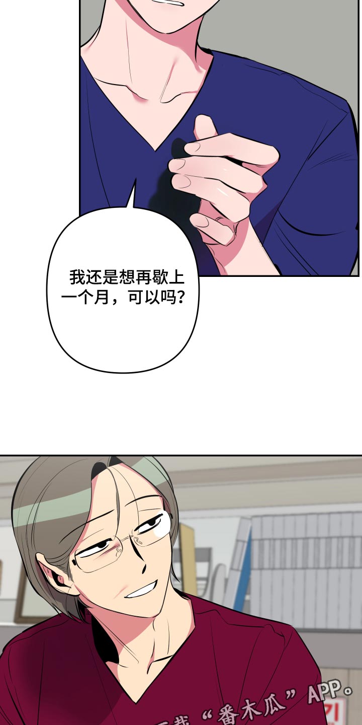 第42章：【第二季】生气了19