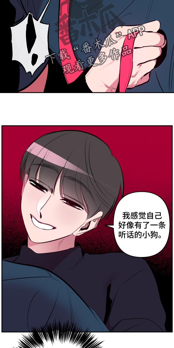 第44章：【第二季】真可惜11