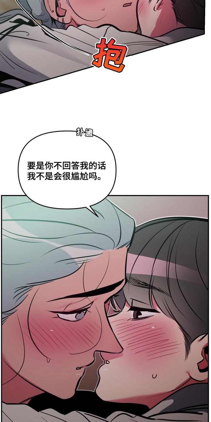 第73章：【第二季】越界了5