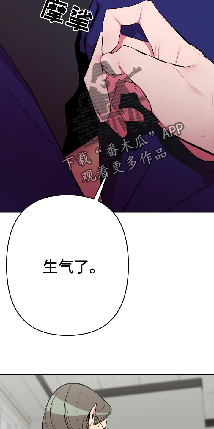 第42章：【第二季】生气了17