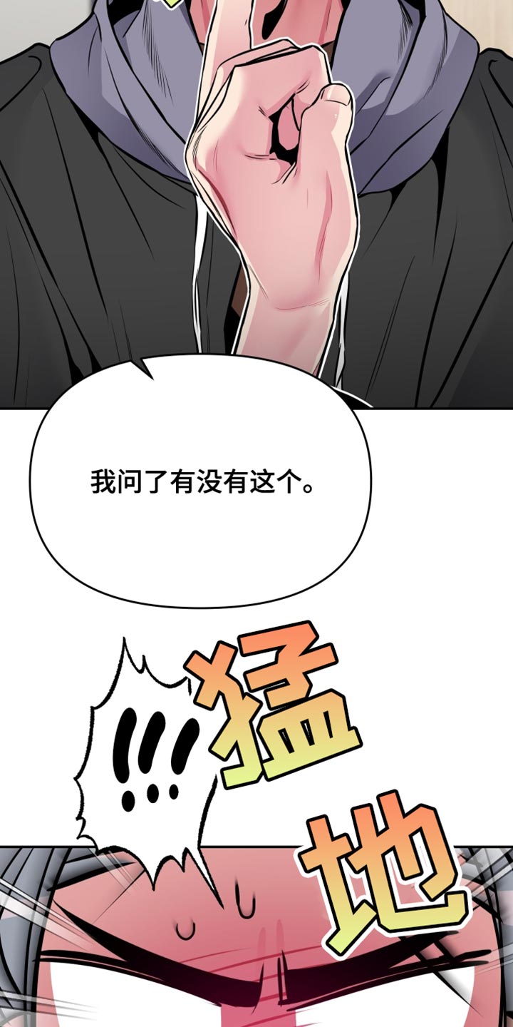 第77章：【第二季】放弃26