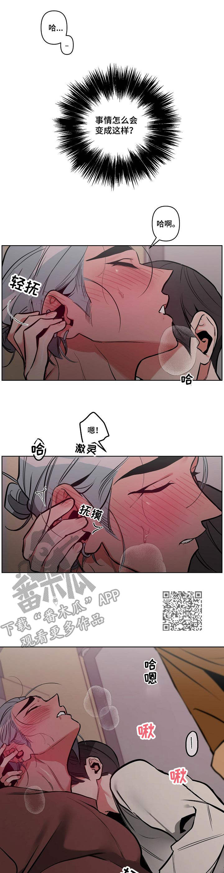 第15章：忍不住5