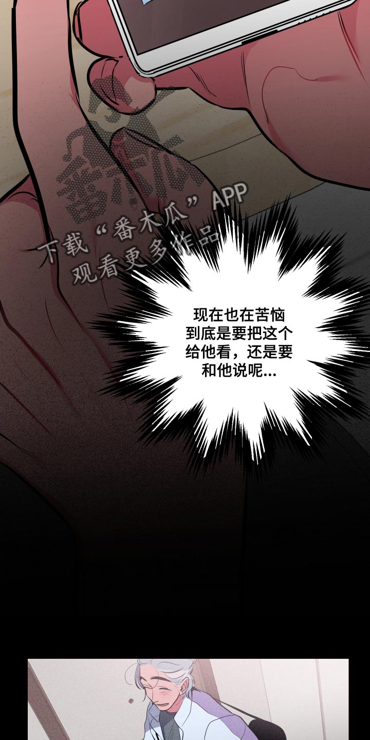 第64章：【第二季】担心17