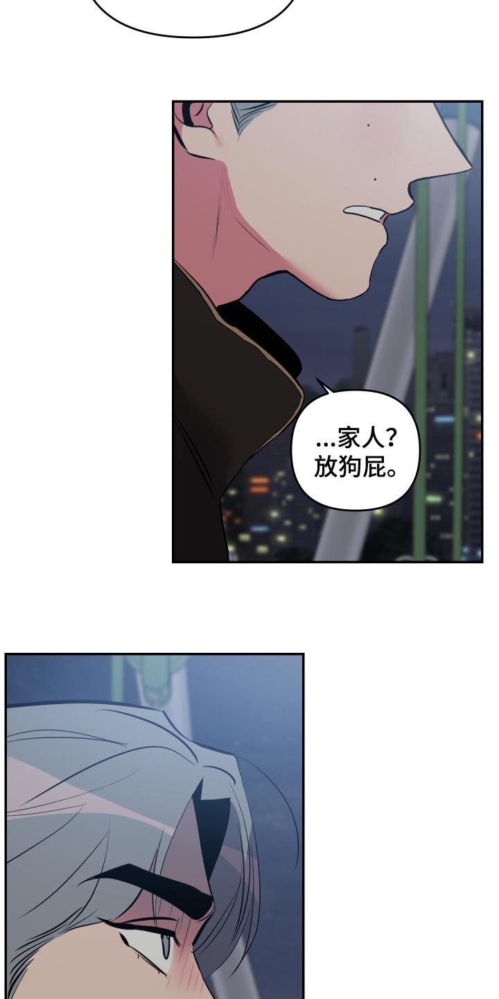 第58章：【第二季】道歉5