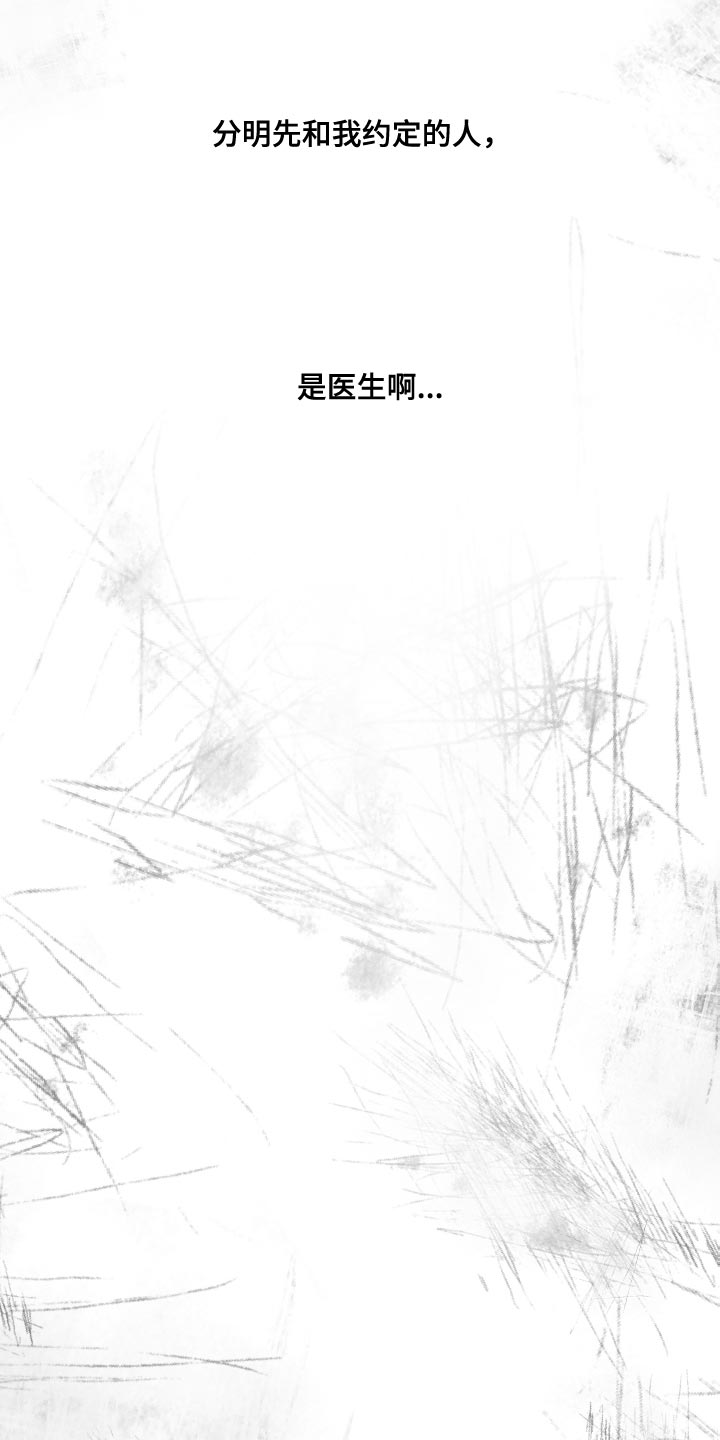 第75章：【第二季】约定的人17