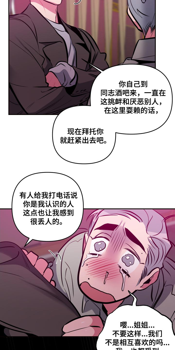 第65章：【第二季】不要再推测了14