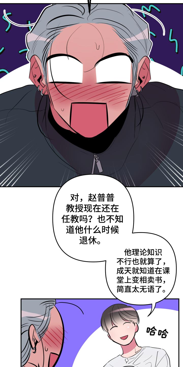 第53章：【第二季】散散步26