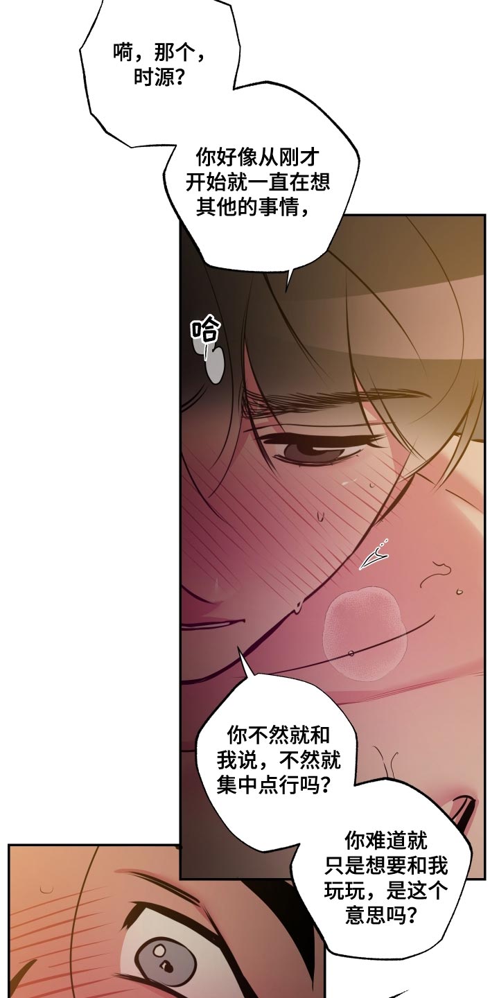 第75章：【第二季】约定的人6
