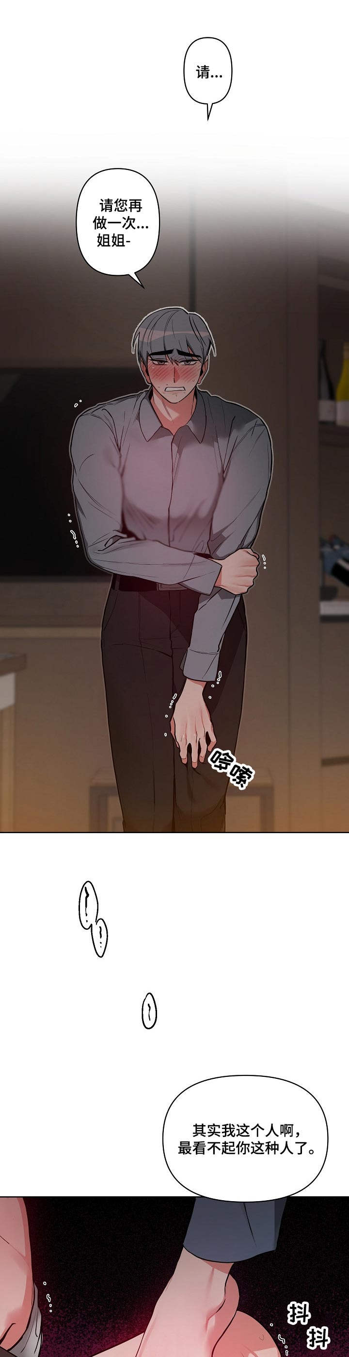 第21章：听话0