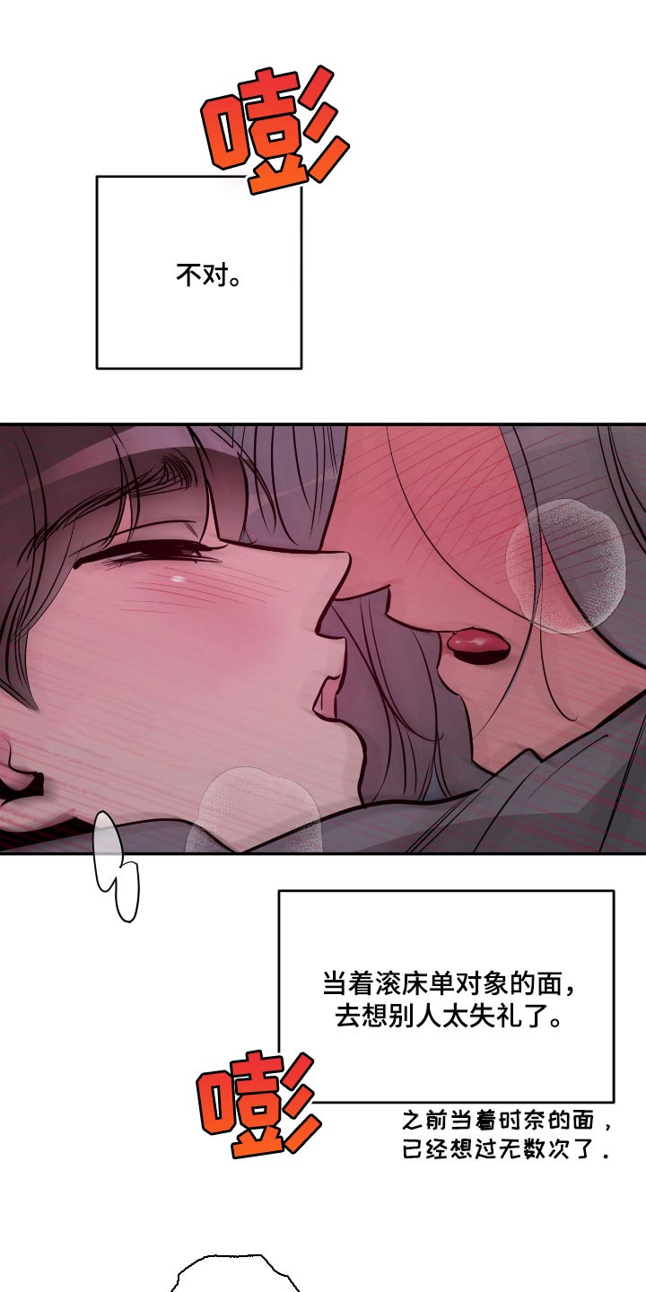 第48章：【第二季】抱着我6