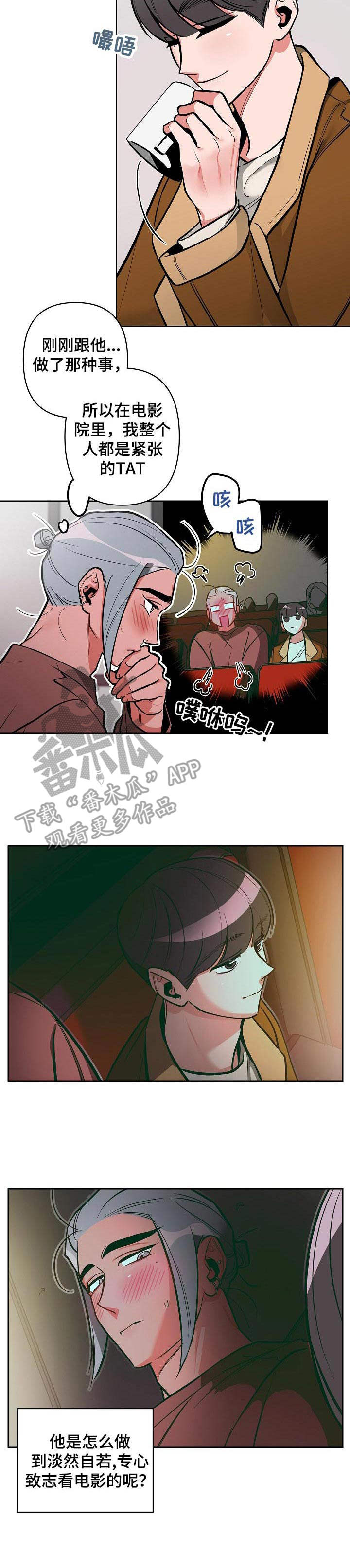 第19章：紧张7