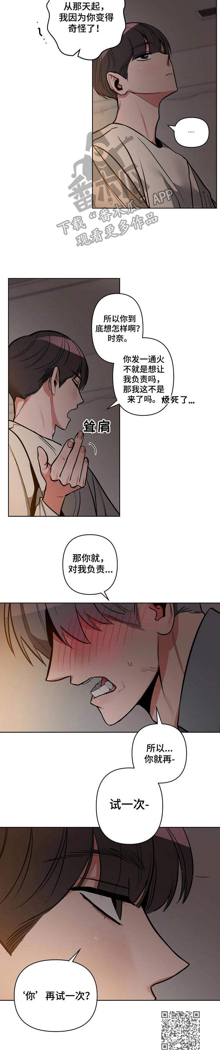 第20章：再试一次11