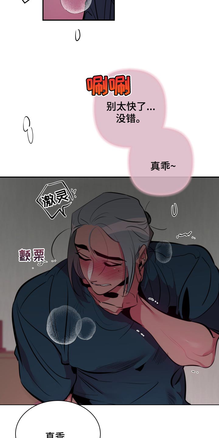 第44章：【第二季】真可惜18