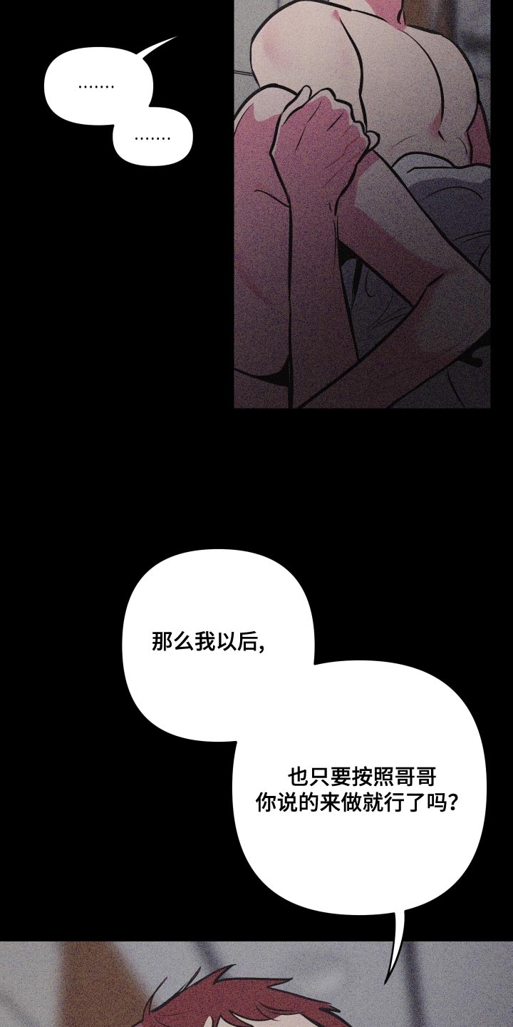 第79章：【第二季】暂时不要见面了13