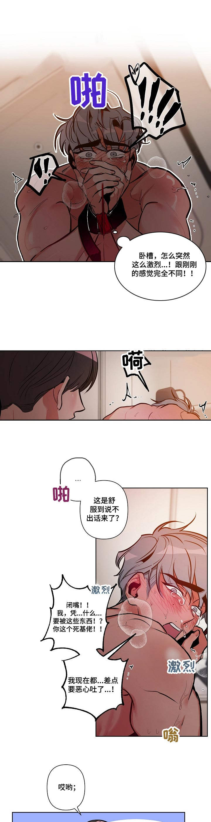 第13章：莽撞2