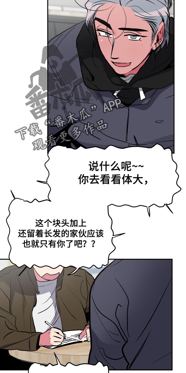 第65章：【第二季】不要再推测了5
