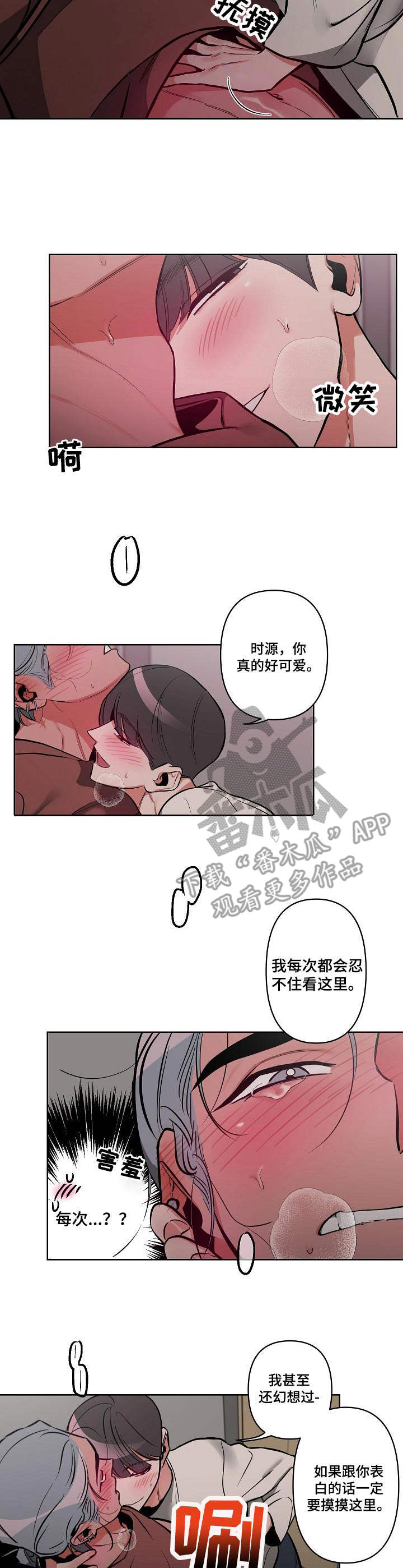 第15章：忍不住6