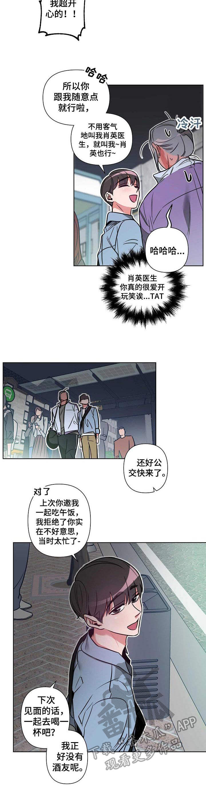 第5章： 聚会3
