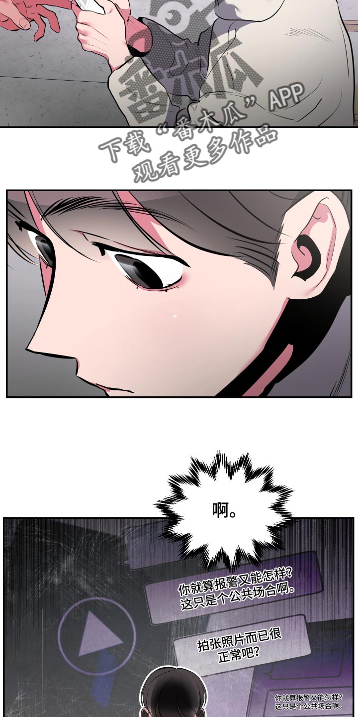 第58章：【第二季】道歉15