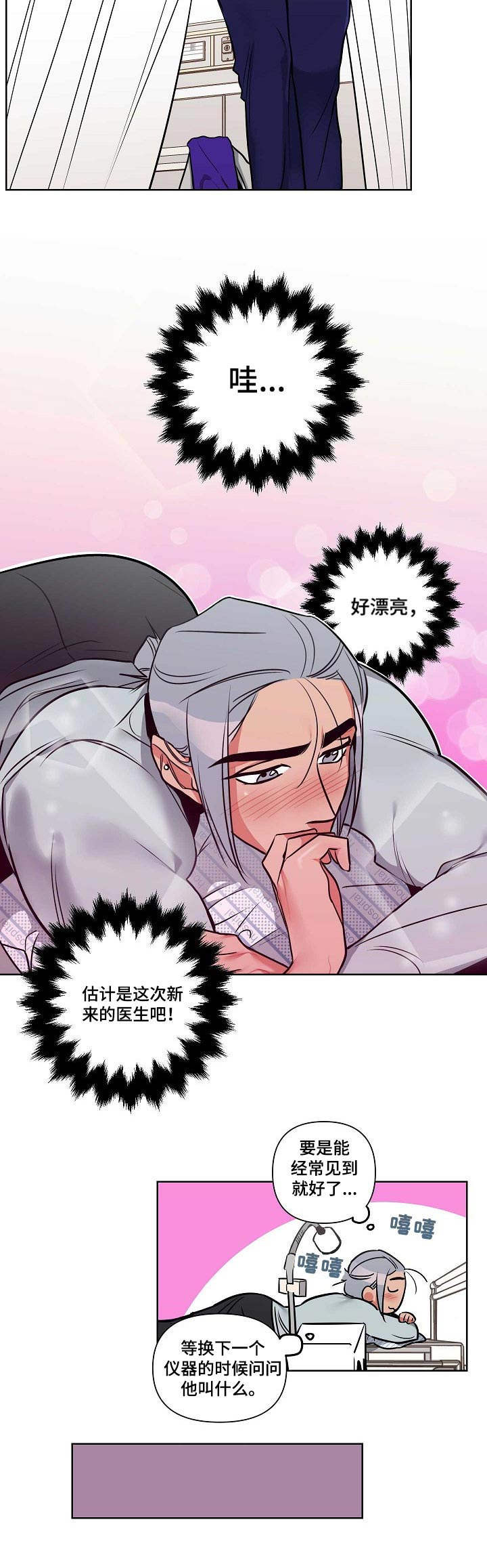 第1章：受伤11