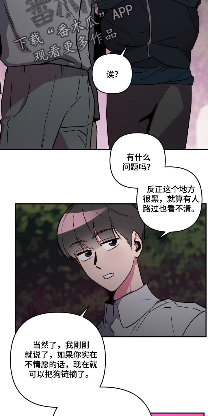 第46章：【第二季】截然不同的感觉16