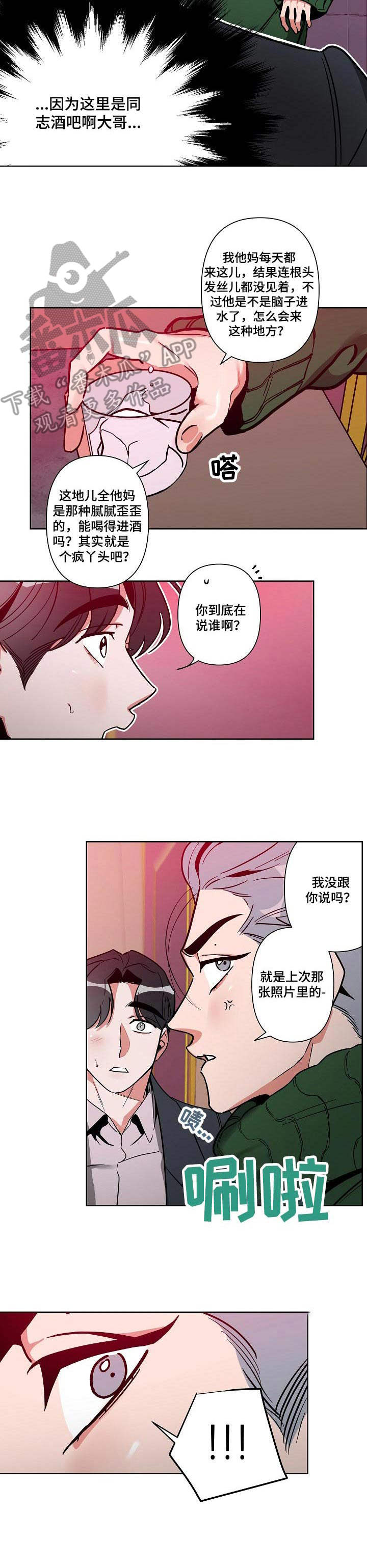 第10章：蹲守7