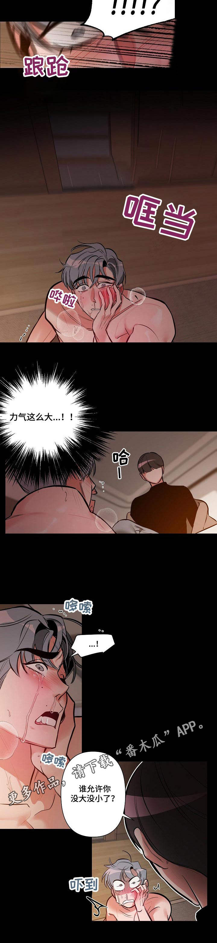 第12章：惩罚10