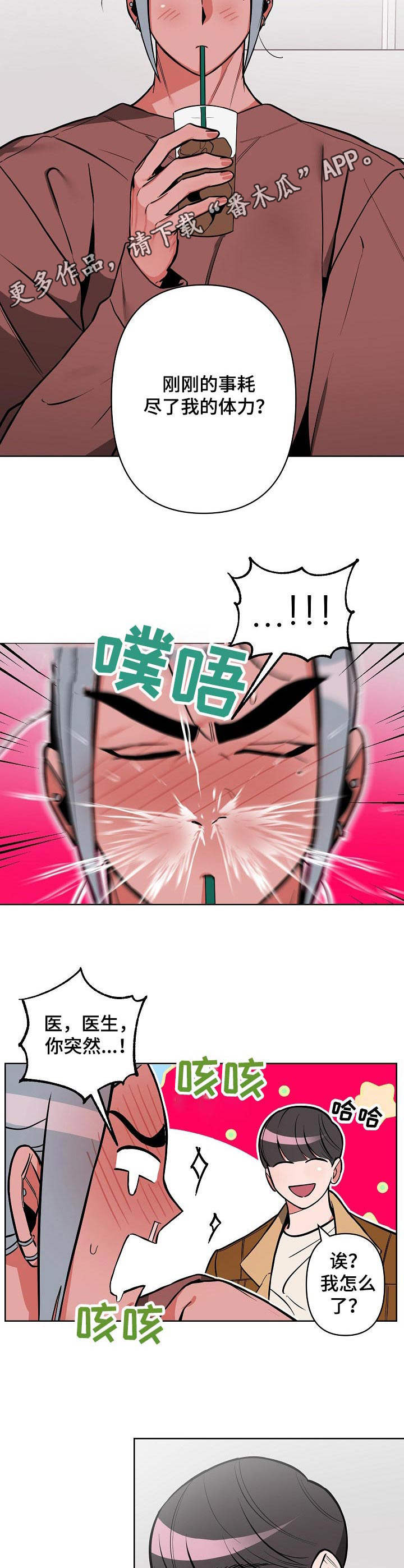 第19章：紧张6