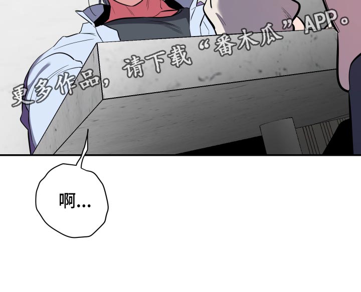 第58章：【第二季】道歉20