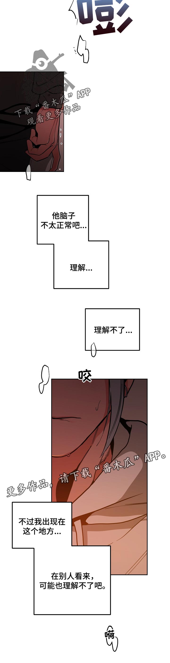 第36章：理解不了8