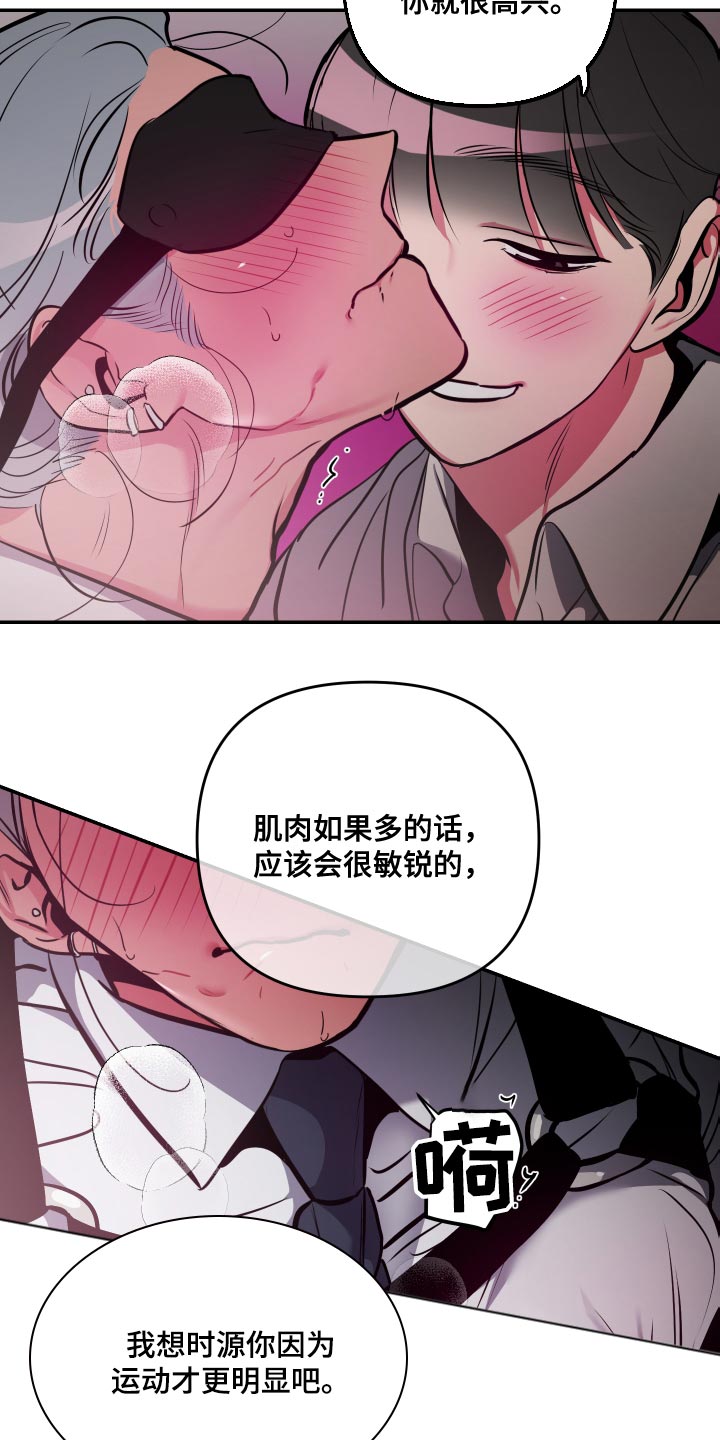 第70章：【第二季】不会再让你痛了8