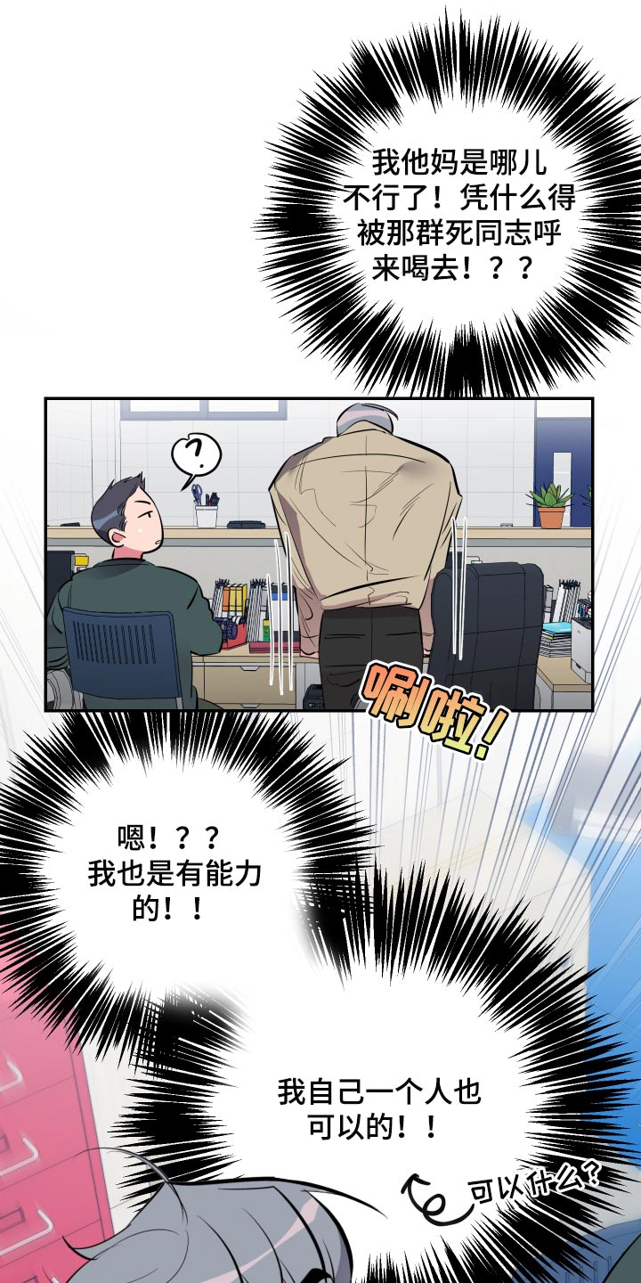 第54章：【第二季】教室6