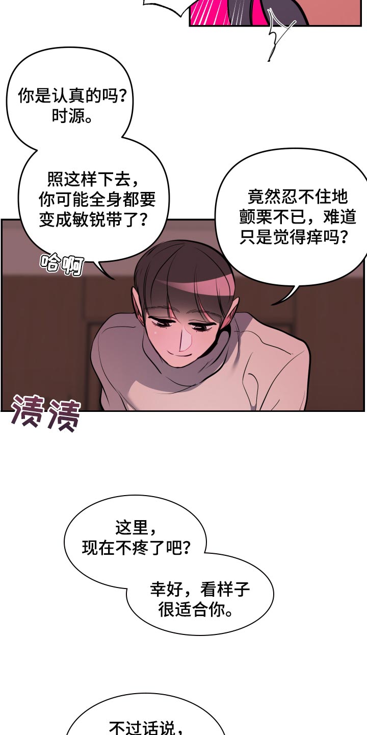 第61章：【第二季】信任6