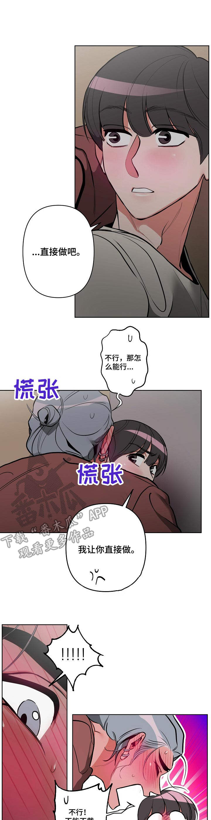 第17章：着急0