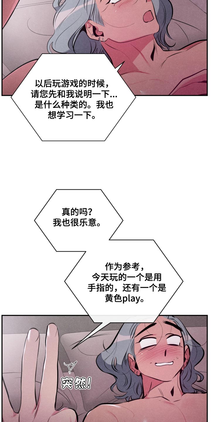 第64章：【第二季】担心6