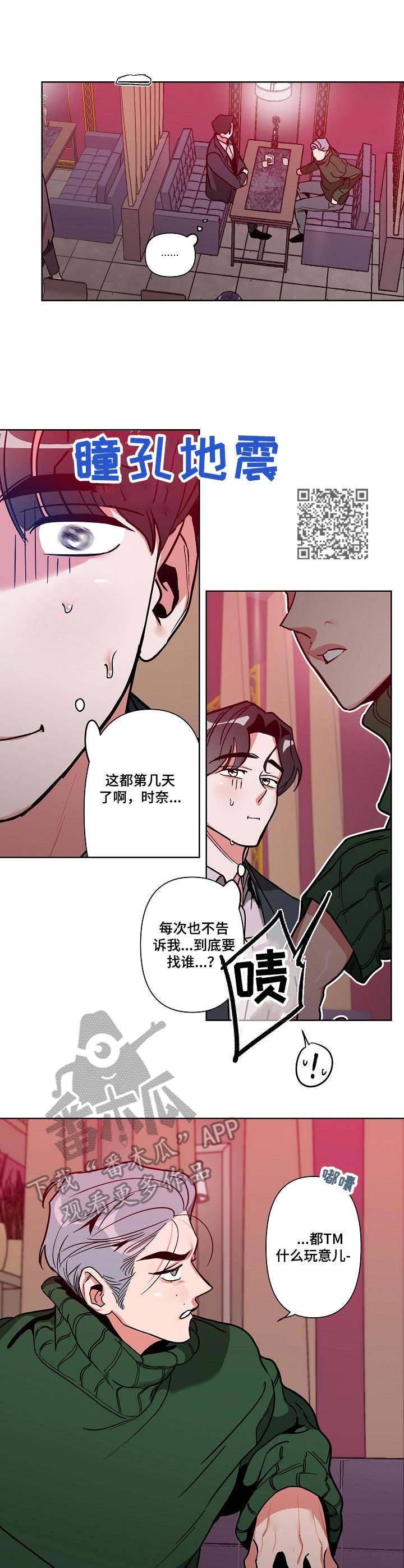 第10章：蹲守5
