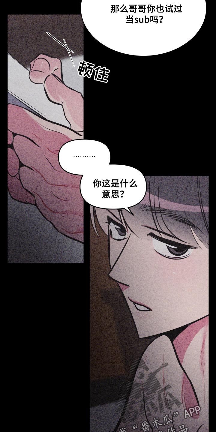 第79章：【第二季】暂时不要见面了6