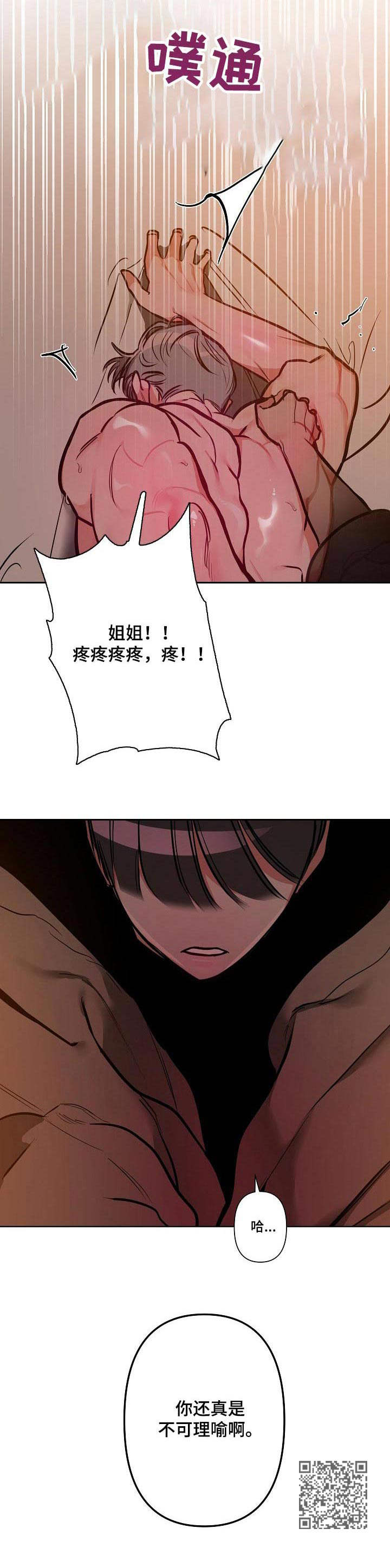 第11章：不可理喻9