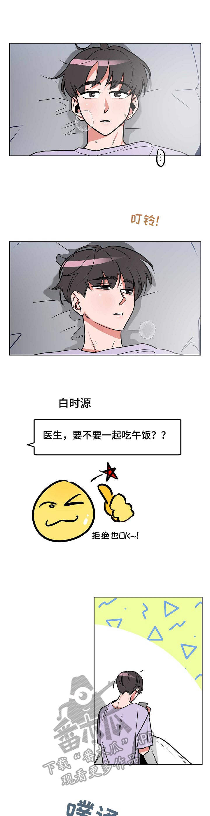 第4章：偶遇8