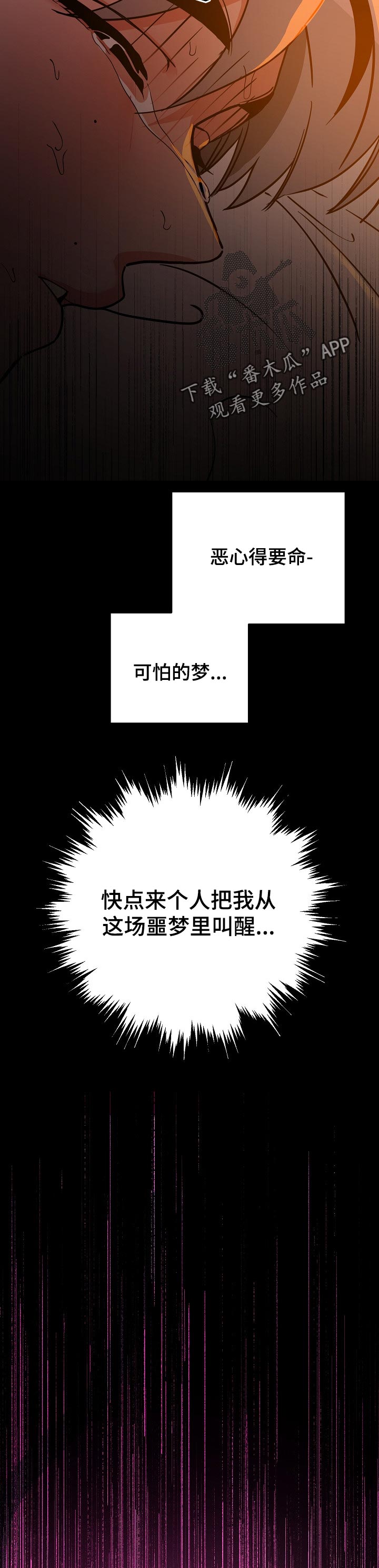 第39章：噩梦（第一季完结）6