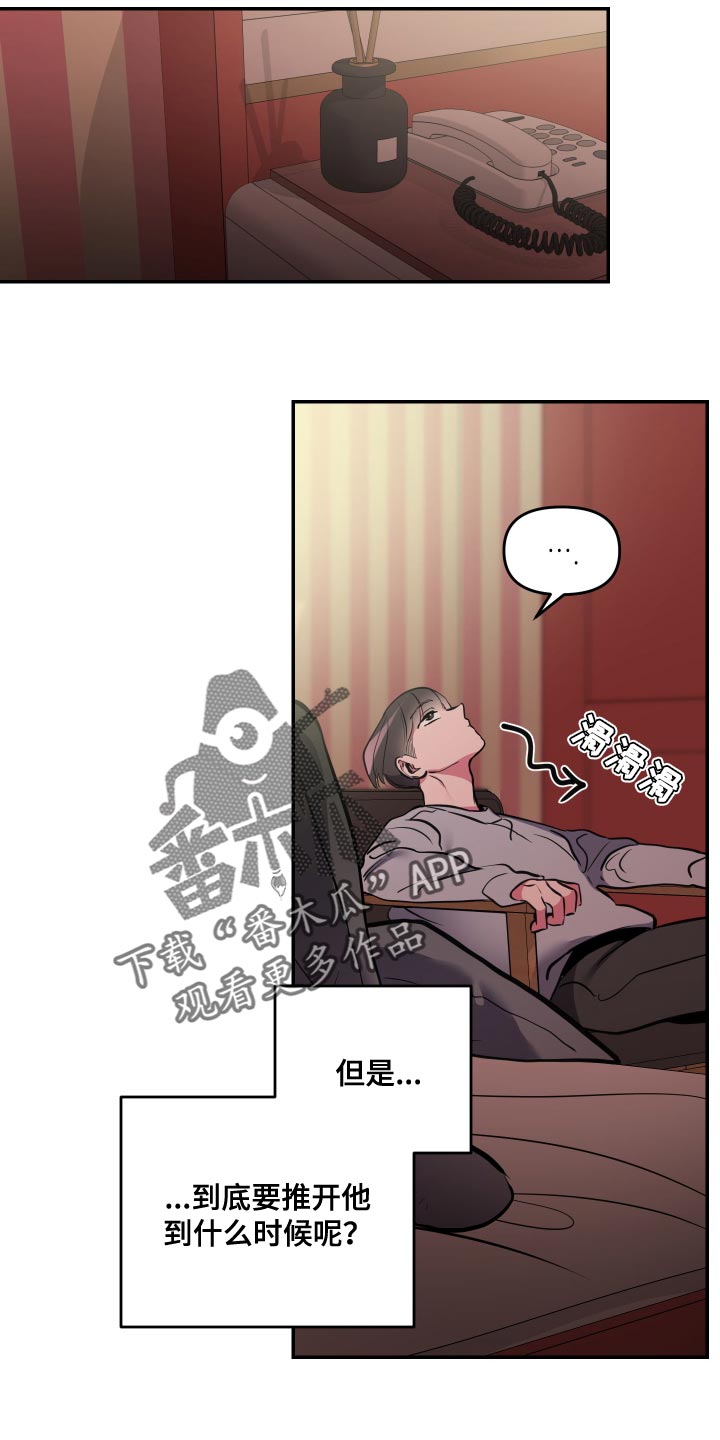 第67章：【第二季】让人不满意16