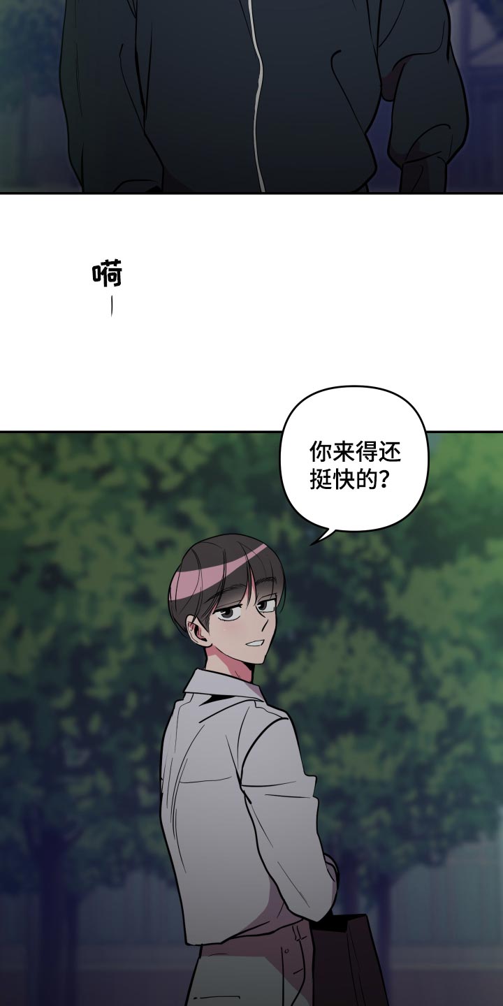 第45章：【第二季】我怎么可能拒绝得了12
