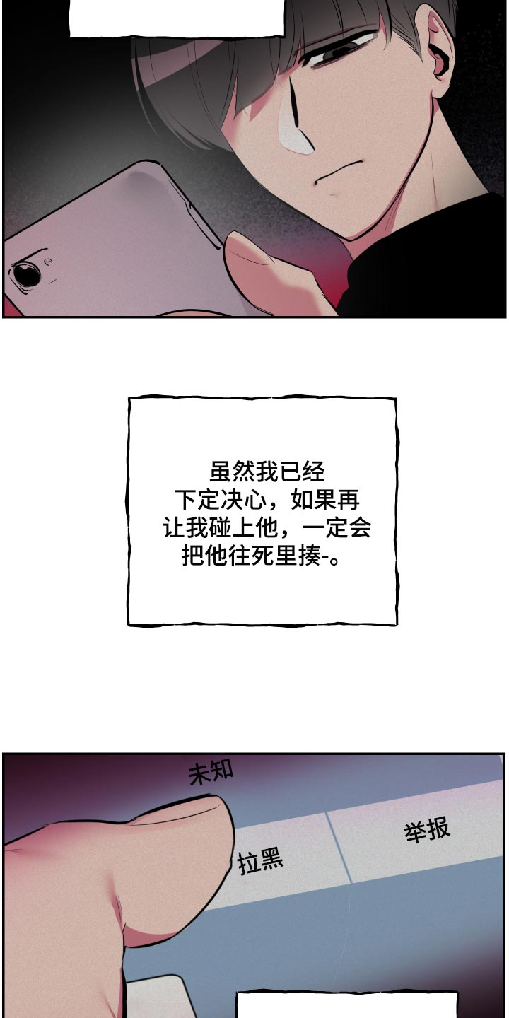 第42章：【第二季】生气了11