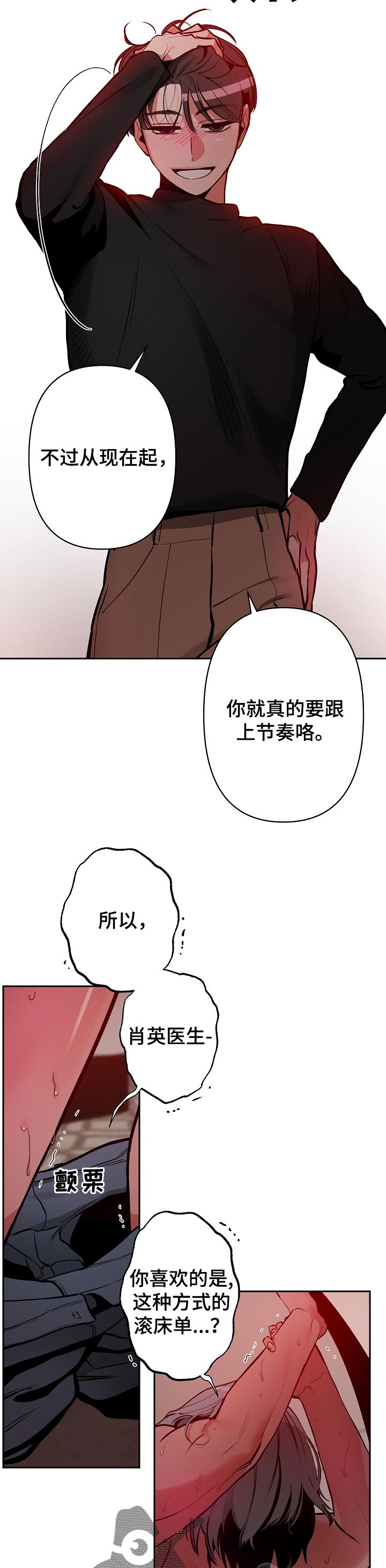 第26章：跟上节奏1