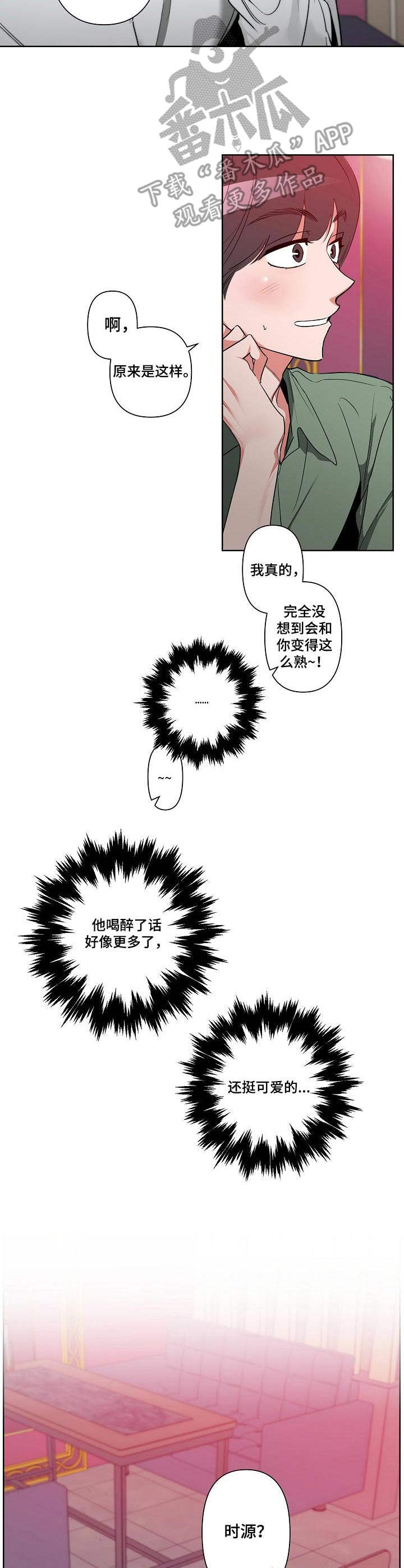 第6章：喝一杯8