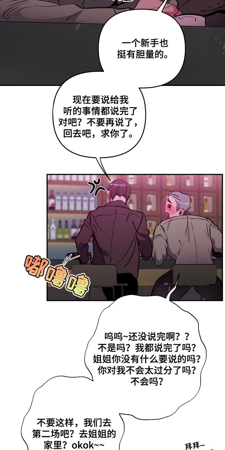 第67章：【第二季】让人不满意6