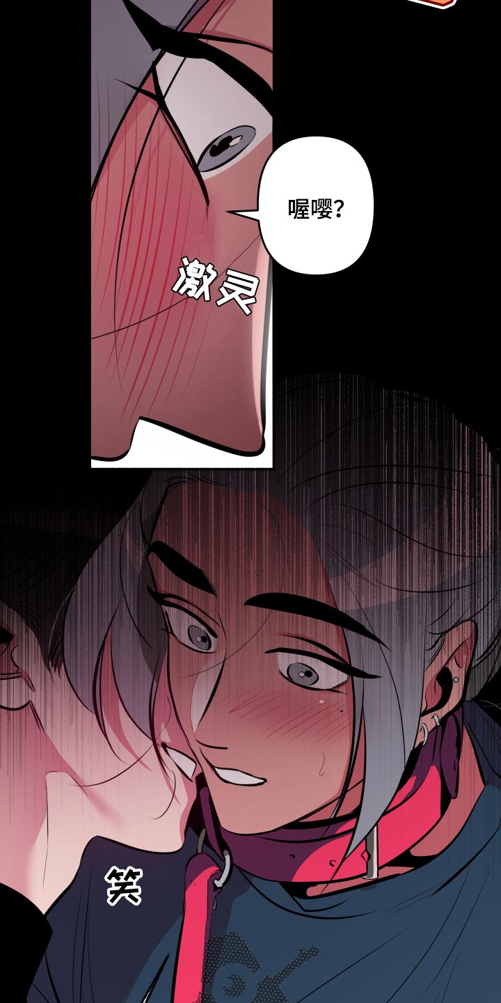 第44章：【第二季】真可惜10
