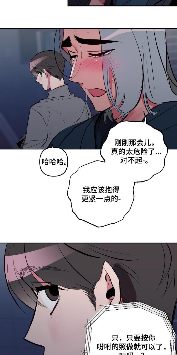 第49章：【第二季】胡思乱想6