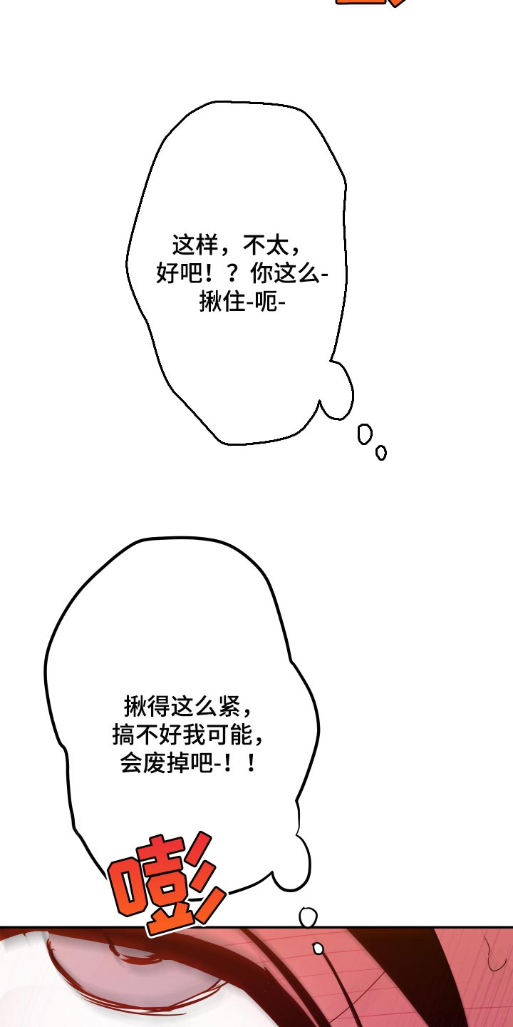 第51章：【第二季】像个傻子一样6